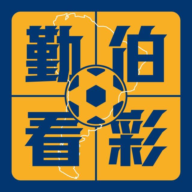 1623074268582034587.jpg 勤伯看彩.jpg